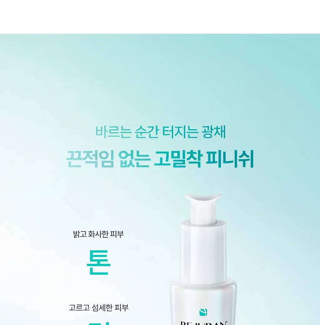 [색소노화안티에이징/PDRN브라이트닝] 리쥬란 힐러 트리플 래디언스 앰플 30ml 상세페이지 20